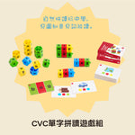 CVC單字拼讀遊戲組，含24個字母連接積木與108張雙面單詞卡，結合顏色配對與自然拼讀法，幫助孩子學習子音母音拼讀與英文字母辨識，適合3歲以上語文啟蒙階段兒童。