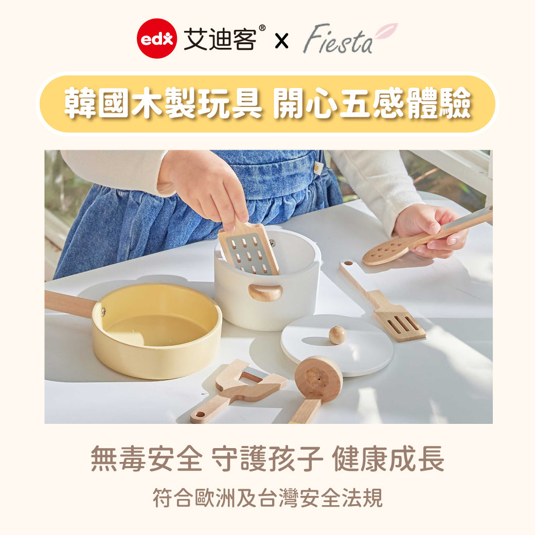 Edx艾迪客線上購物生日禮物推薦台灣益智玩具首選品牌– Edx 艾迪客線上